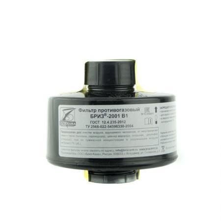 Фильтр противогазовый B1